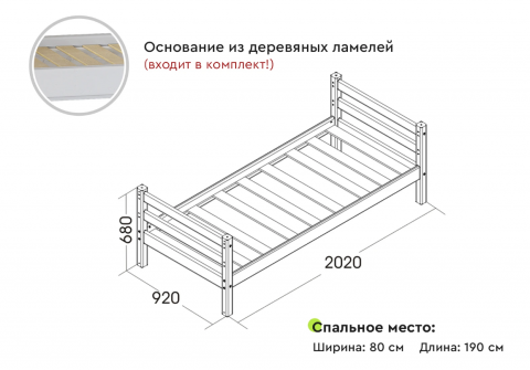 Кровать модульная Соня №1 — 80×190 см