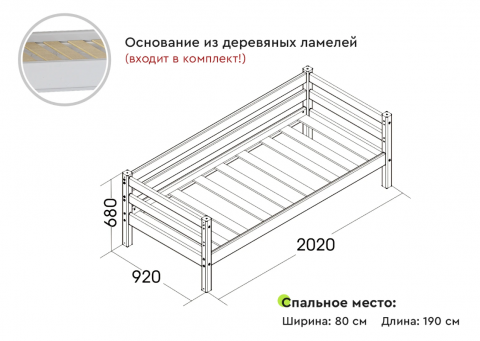 Кровать модульная Соня №2 — 80×190 см