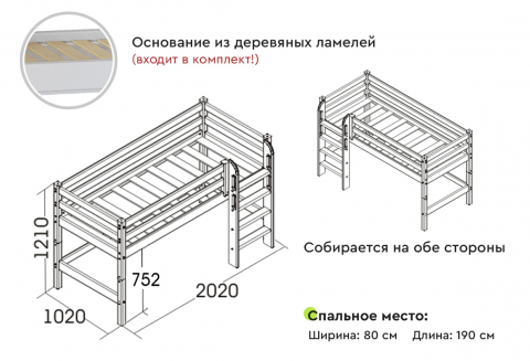 Кровать модульная Соня №11 — 80×190 см